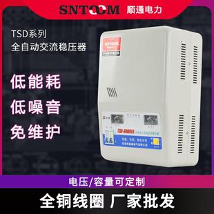 稳压电源全自动高精度交流稳压器家用 8KVA单相壁挂型伺服式 TSD
