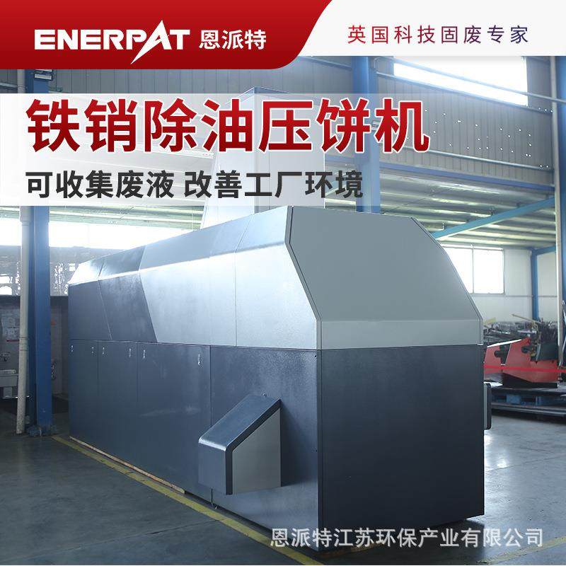 铁销除油压饼机废金属边角料压块设备模块化设计,五金/工具,其他机械五金,淘宝优惠券,粉丝福利购,淘宝优惠卷