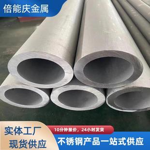 904l不锈钢无缝管2205不锈钢无缝管2507双相不锈钢无缝管定尺