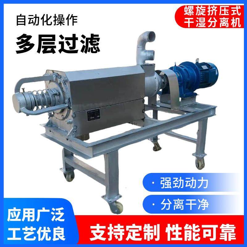 养猪场干湿分离机自动上料螺旋挤压式脱水机绞龙不锈钢固液分离机,畜牧/养殖物资,特种养殖设备,淘宝优惠券,粉丝福利购,淘宝优惠卷