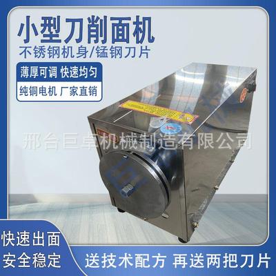 刀削面机卧式刀削面机器商用全自动削面机小型面条机盘式削面刀