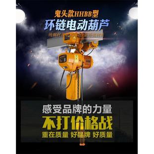 运行式 环链电动葫芦1T2t吨挂钩 4m6米9M链条提升吊机货梯提升机