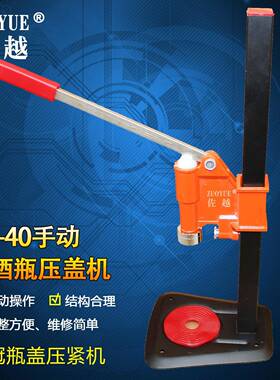 YG-40手动啤酒瓶压盖机电动汽水瓶压盖机全自动皇冠盖压盖机