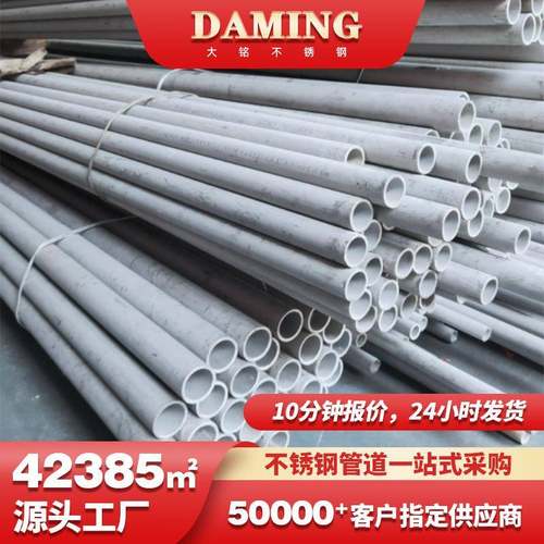 304精密无缝钢管耐高压不锈钢管厚壁小口径316L不锈钢无缝管厂家