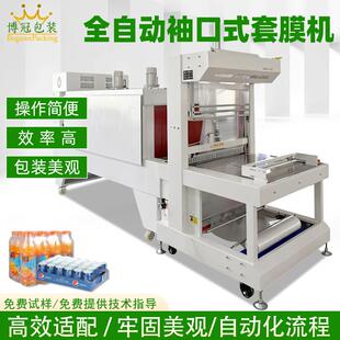 矿泉水纸箱啤酒瓶塑封打包机pe收缩膜包装机半自动袖口式套膜机