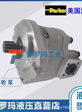 派克液压齿轮泵G5-16-6-1H15F-20R液压油泵G5-25-10-1H15F-20R