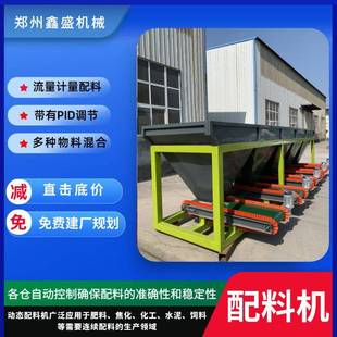 定制全自动配料机小型称重计量配料仓可配2 30种物料肥料饲料河沙