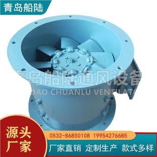 CZT 通风机220V单相50HZ 80A船用风机轴流风机7.5KW管道式