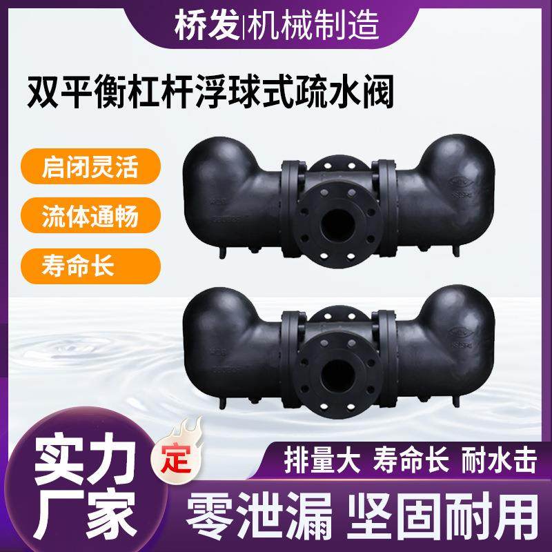 304不锈钢法兰疏水阀CS41W-16P双平衡杠杆浮球式疏水阀铸铁浮球阀