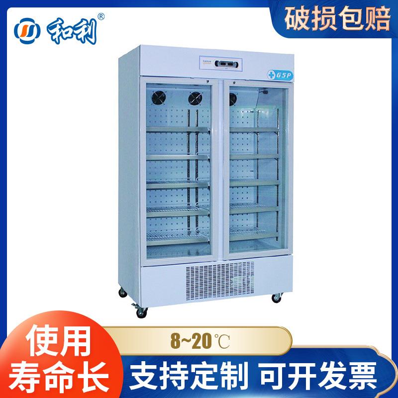 药品茶叶冷藏柜供应GSP认证立式展示柜阴凉柜低温柜药品柜