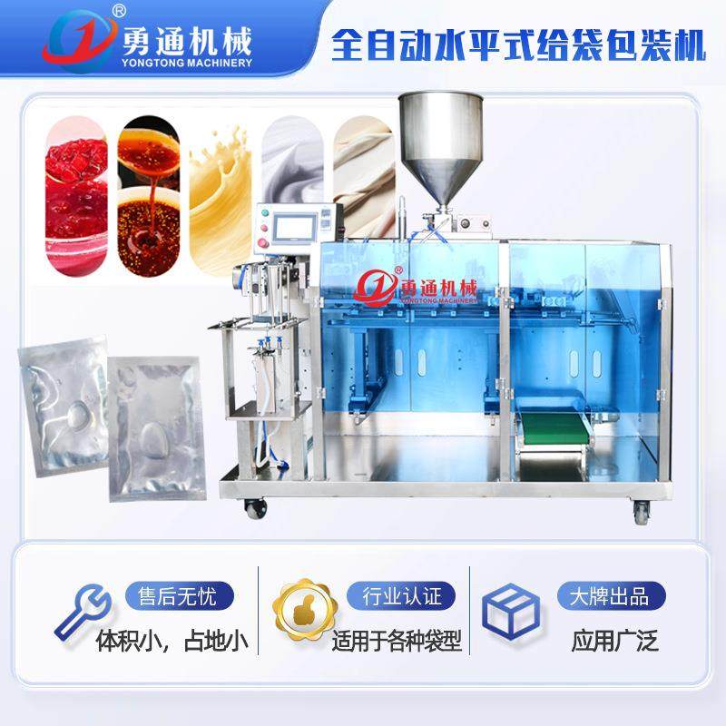 液体酱料果酱类调味品类饮品类洗护系列类日化类粉剂颗粒给袋机,清洗/食品/商业设备,其他食品加工设备,淘宝优惠券,粉丝福利购,淘宝优惠卷