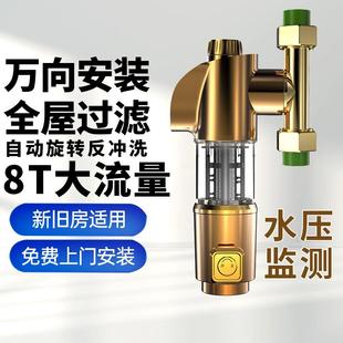 万向前置过滤器家用反冲洗铜净水器自动清洗自来水0107防爆加热
