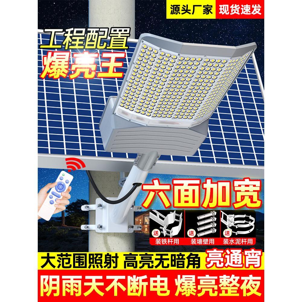 太阳能户外灯路灯新款六面庭院家用防水led超亮大功率照明道路灯