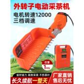 展航新款 便携茶叶茶树采摘茶机修枝剪绿篱机 电动采茶机小型充电式