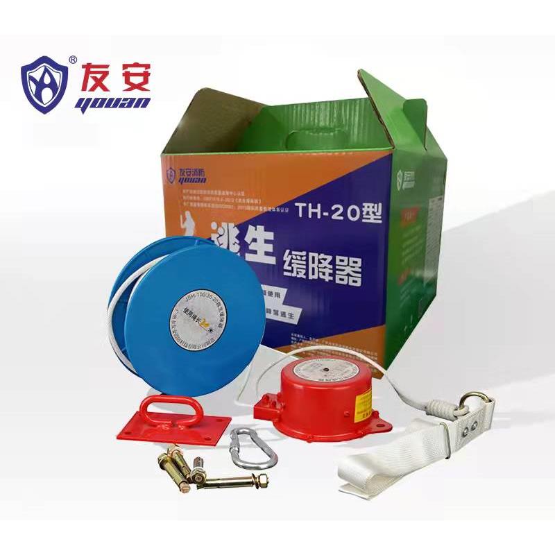 友安牌高空逃生缓降器火灾防坠器消防高楼层绳索安全救生装备20米