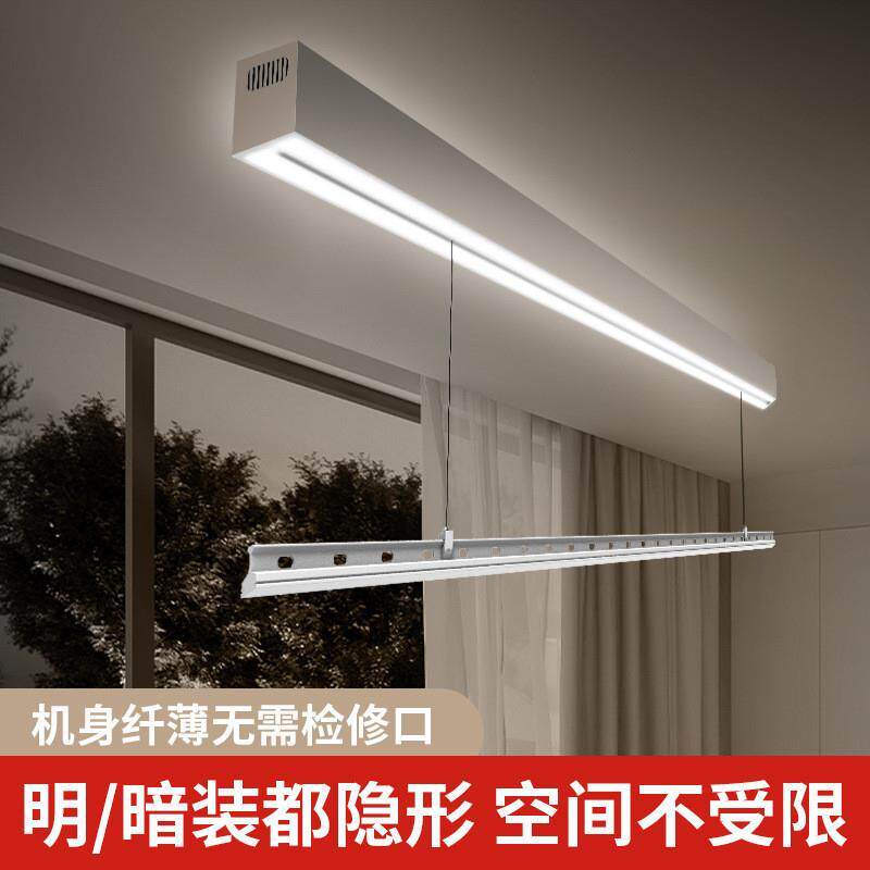 超薄明装隐形电动晾衣架遥控升降阳台家用智能声控伸缩小尺寸电动