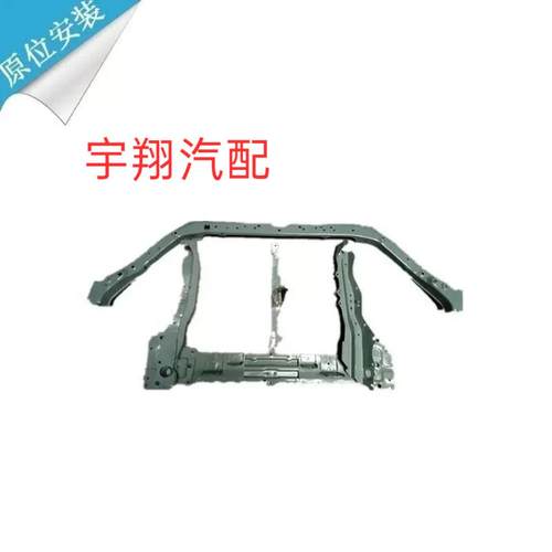 一汽森雅M80 S80水箱框架 龙门架 前大框 大灯支架五件套