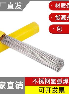 ER304 308L 309L 316L 2209 310 2594 347 321不锈钢承压焊丝