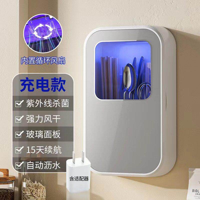 Aokaen筷子消毒机厨房家用小型智能紫外线充电式消毒壁挂式筷子筒