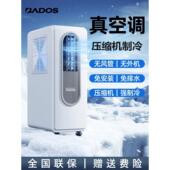 免排水冷风扇移动空调一体机无外机无排热管厨房出租房免安装 制冷