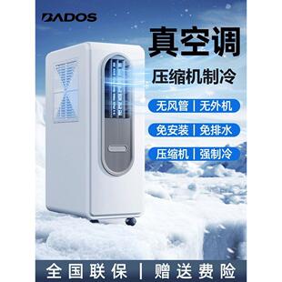 免排水冷风扇移动空调一体机无外机无排热管厨房出租房免安装制冷