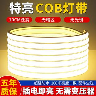 超薄led灯带220v户外防水自粘线形灯槽超亮家用客厅吊顶COB软灯条