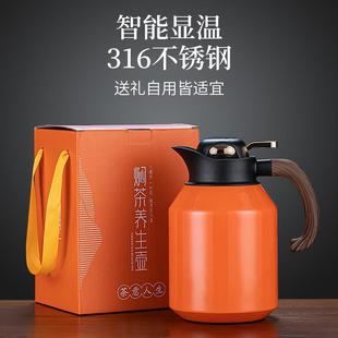 智能显温保温焖茶壶316不锈钢闷泡茶壶家用焖壶老白茶闷茶壶 新款