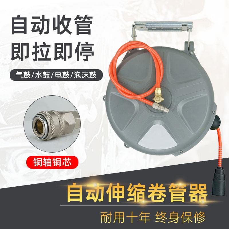 自动伸缩卷管器气鼓水鼓电鼓气管收卷器汽修洗车美容收缩工具