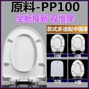 坐便盖圈垫缓冲大UV型厕所板配件 马桶盖家用通用加厚座器盖子老式