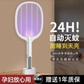 电蚊拍电蚊拍家用可充电强力蚊蝇苍蝇拍户外灭蚊灯二合一锂电池