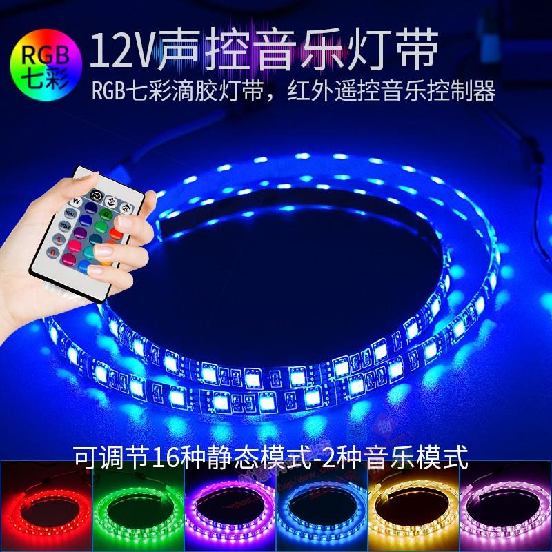 12v声控LED灯条 音乐控制器红外RGB酒吧舞台汽车5050七彩爆闪灯带
