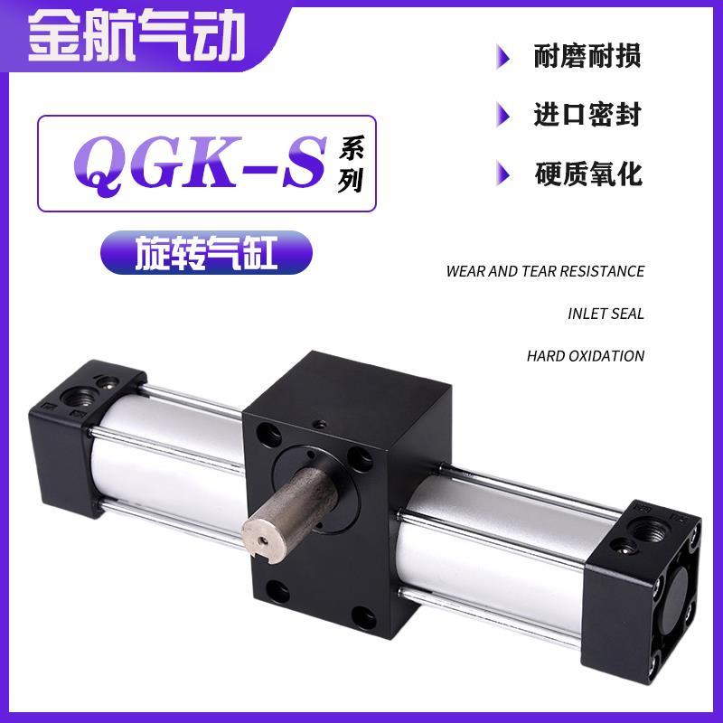 90度大扭力旋转翻滚摆动气缸QGK63x90-S翻转机构90度180度63-180