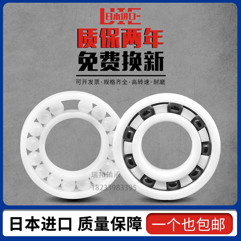 进口全陶瓷轴承695 696 697 698 699 685 686 687 688 689 CE绝缘