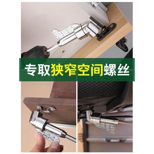 批头L型拐角器90度万向电动螺丝刀转拐弯神器电批电钻直角起子头