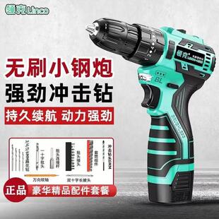 变速便携螺丝刀 领克无刷手电钻小钢炮冲击充电锂电小型家用手持式