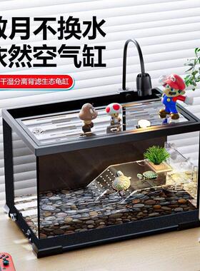 乌龟饲养缸巴西草龟剃刀深水龟大型生态造景专用玻璃缸带晒台盖子