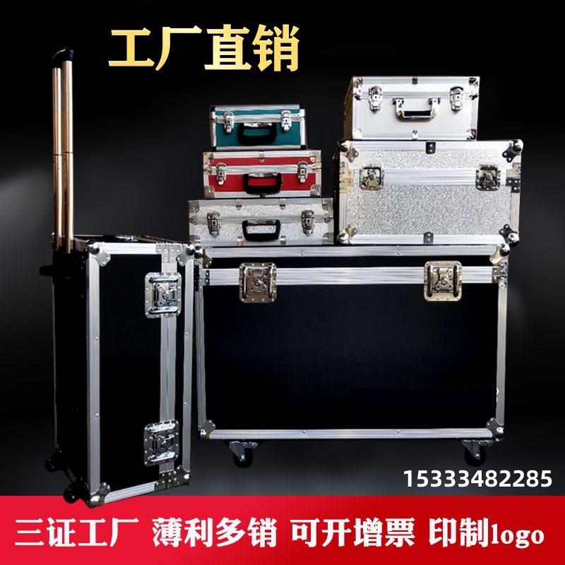 铝合金箱定做铝箱定制工具箱航空箱仪器箱定制展示箱拉杆箱运输箱