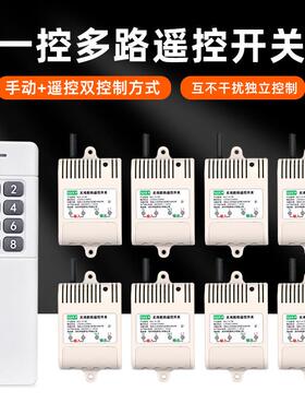 一拖八路 远距离抽水泵电机无线 线遥控开 关 220V 8路遥控器控制