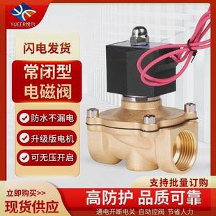 常闭电磁阀铜线圈4分6分管道电子控制进水自动排水开关阀AC220v24