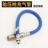 汽车轮胎气嘴接头补胎气压表胎压计管配件自锁充气软管头延长管