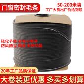 卡槽毛条铝合金窗户门缝密封条防漏风推拉玻璃塑钢窗防撞隔音保暖