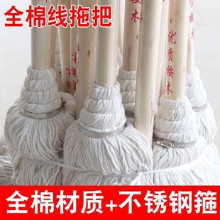 普通拖把棉线家用墩布地拖工厂车间保洁专用吸水拖布加粗圆头 老式