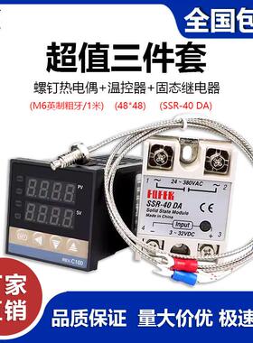 REX-C100温控器配热电偶赶温线 线固态继电器智能数显温控烤箱控