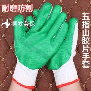 新品 九州胶片耐磨劳动工作挂涂 新款 劳保用品五指山防护手套齐鲁