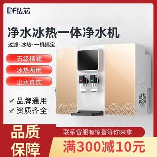 净水器家用反渗透加热制冷一体机五级纯水机厨房自来水过滤净水机
