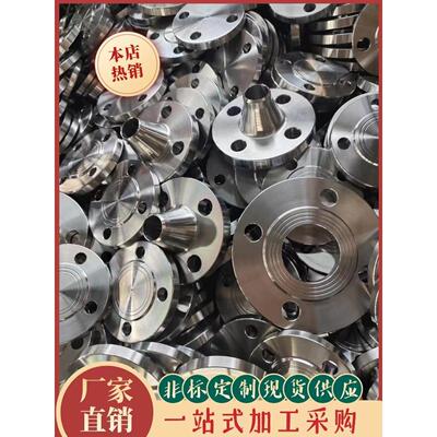 不锈钢国标法兰片316l法兰大口径法兰碳钢法兰平焊法兰板式平焊*