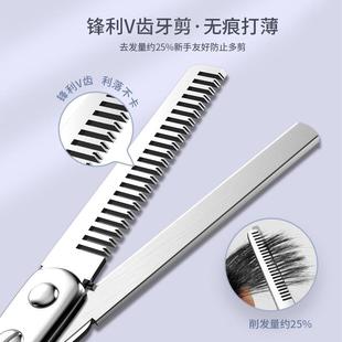 理发剪刀专业剪刘海神器打薄牙口平口剪子儿童家用自己剪头发套装