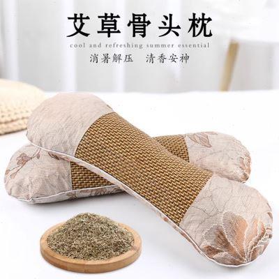 夏凉枕艾草清凉骨头枕多功能透气夏季手工颈椎冰丝枕头护颈冰藤枕