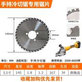 永睿奇手持冷切锯片切铁陶瓷锯片钢筋切割片建筑螺纹钢材冷切片