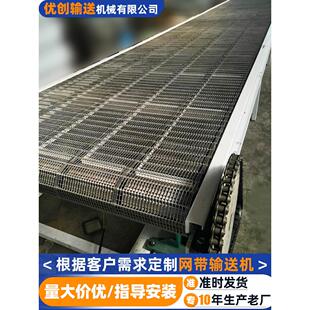不锈钢网带输送机食品清洗线输送网炼耐高温隧道炉烘干网带输送机
